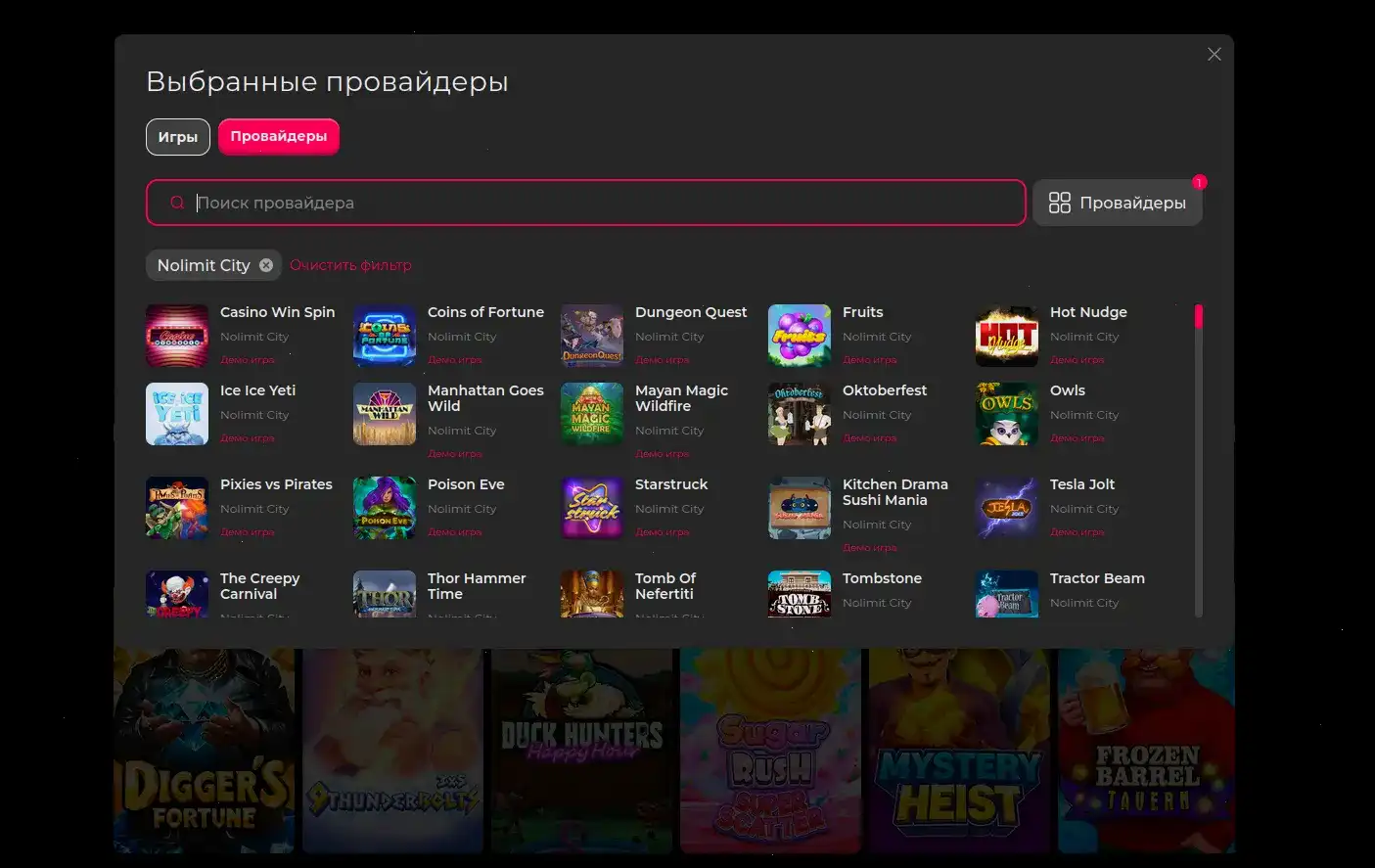 Мобильная версия Вулкан Вегас казино